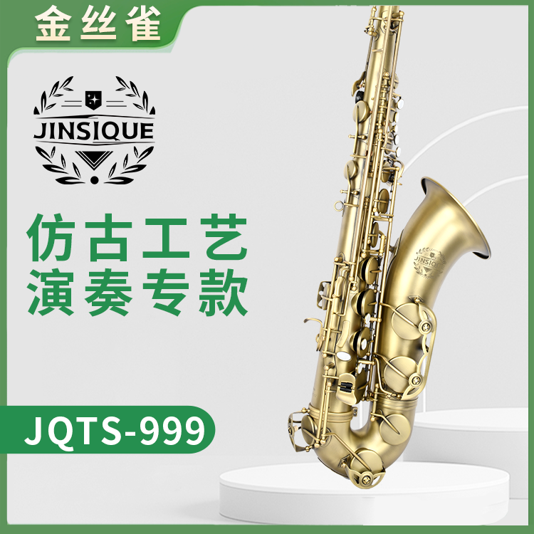 金丝雀JQTS-999次中音萨克斯