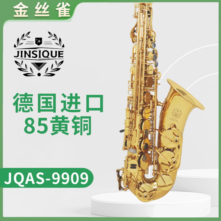金丝雀JQAS-9909中音萨克斯